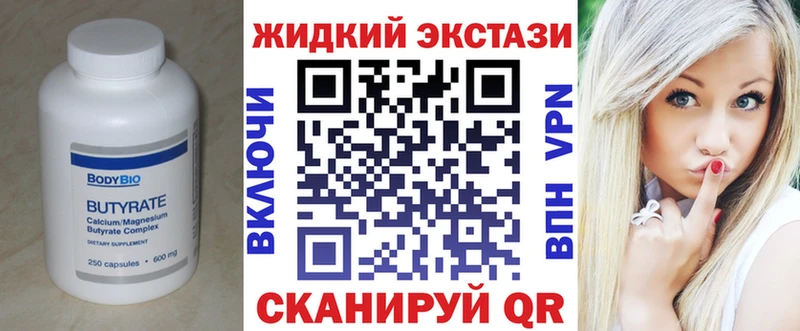 купить   МЕГА   БУТИРАТ GHB  Магнитогорск 