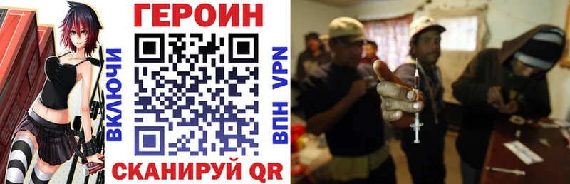 ГЕРОИН хмурый  Магнитогорск 