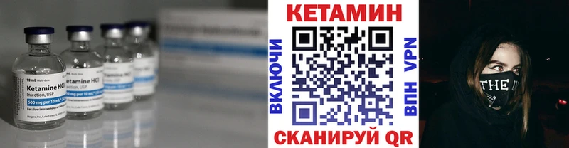 купить закладку  Магнитогорск  КЕТАМИН VHQ 