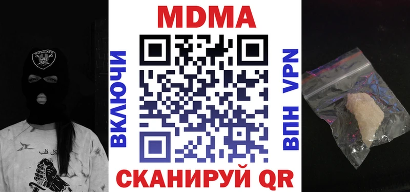 купить наркоту MEGA ссылка МДМА crystal Магнитогорск